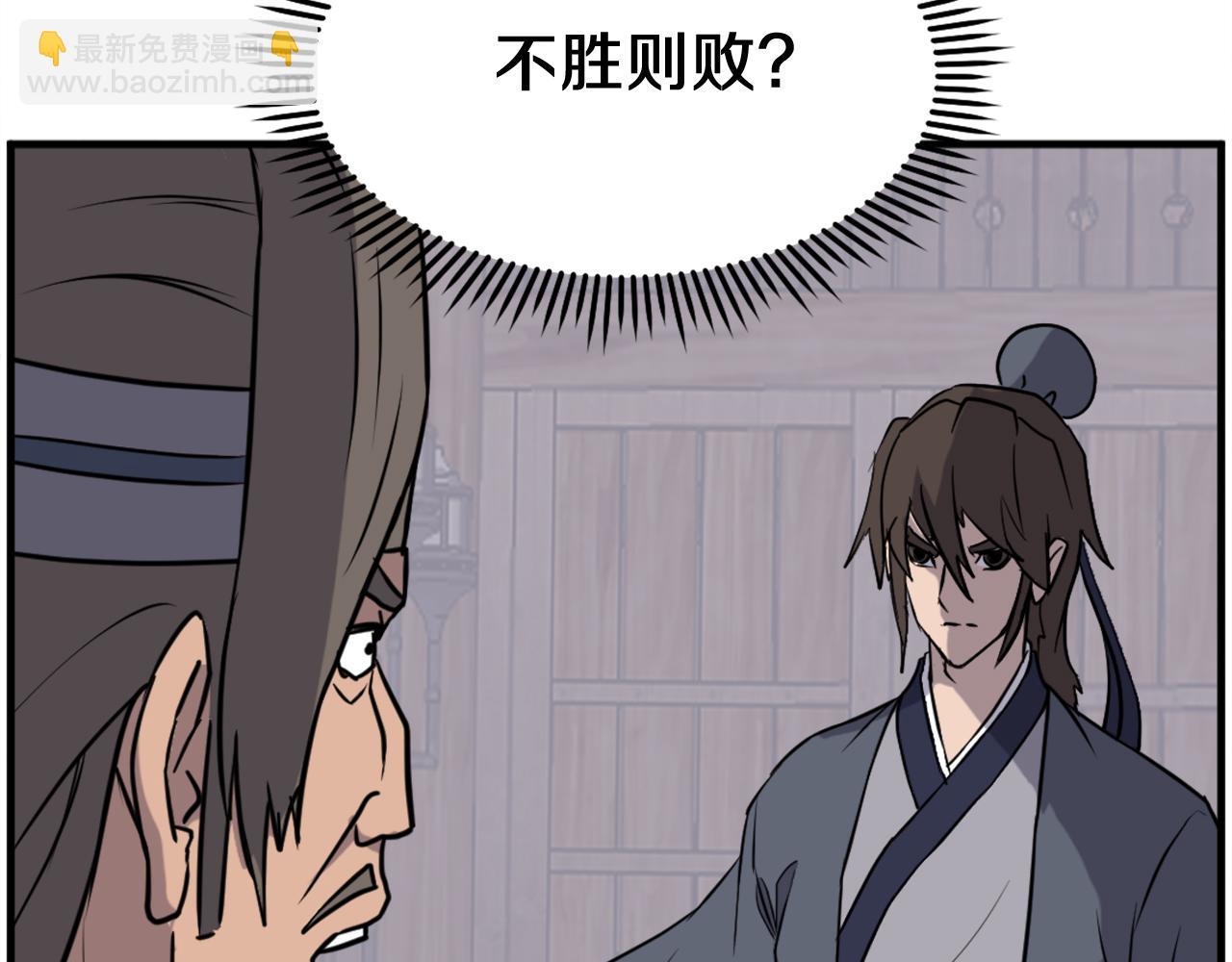 第209话 武林牒140