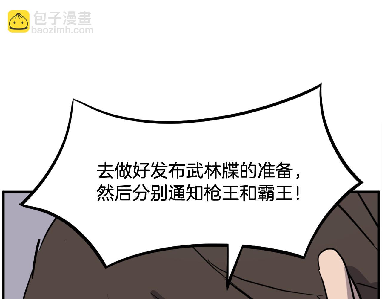第210话 救援90