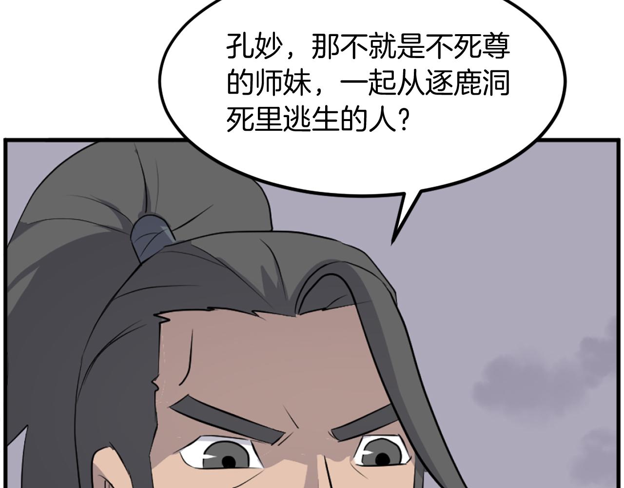 第211话 魔功33