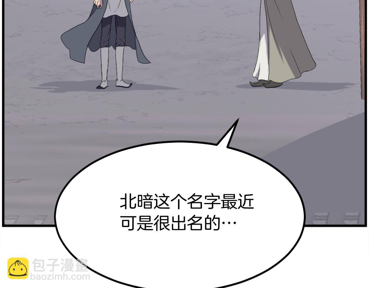 第217话 你就是暗王！11