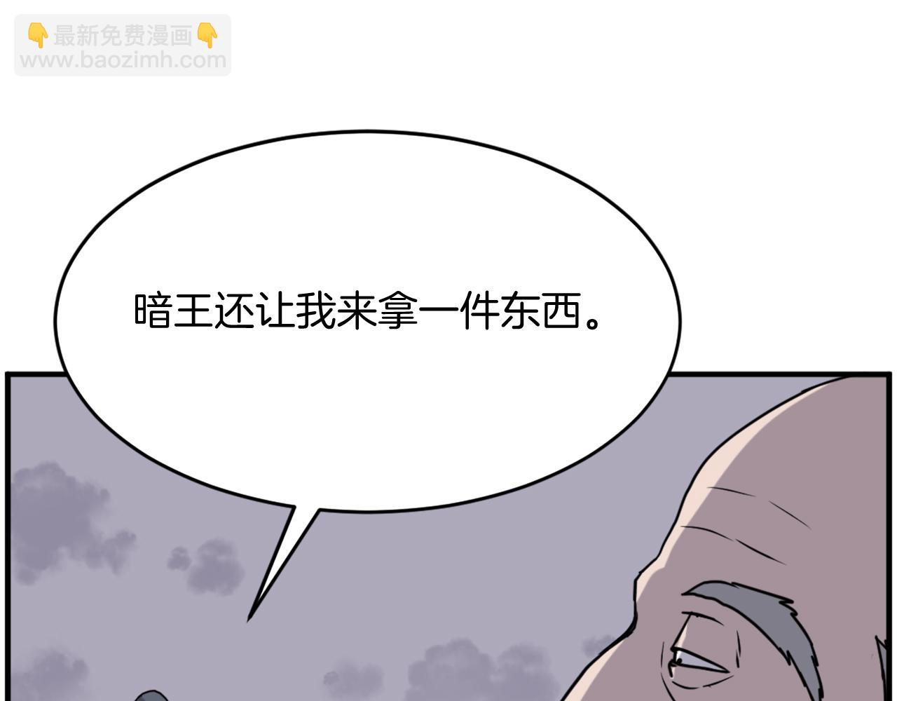 第217话 你就是暗王！111