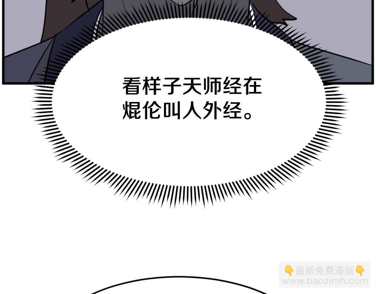 第217话 你就是暗王！121