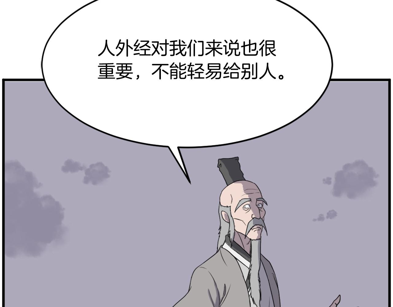 第217话 你就是暗王！122