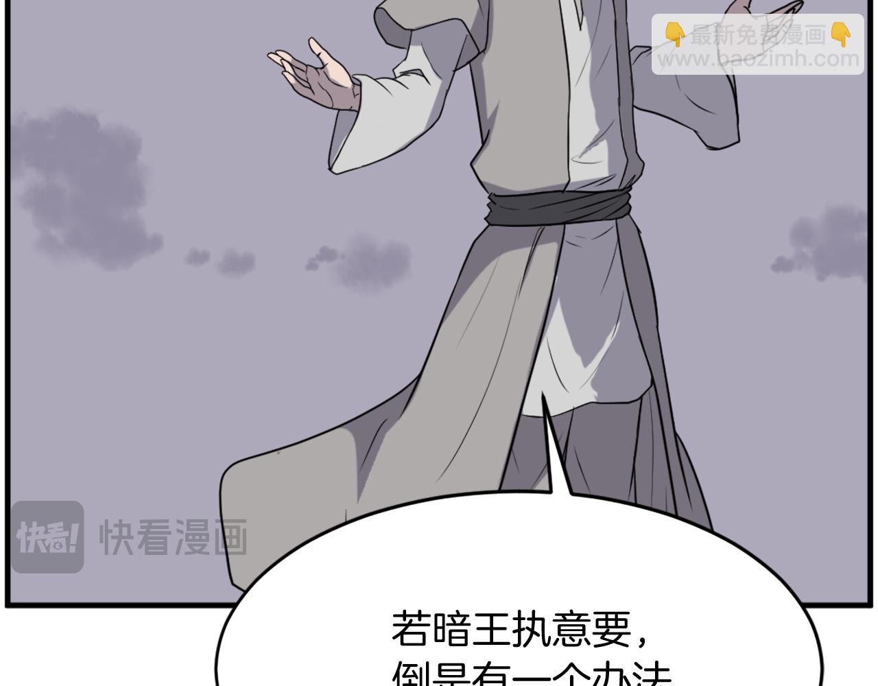 第217话 你就是暗王！123