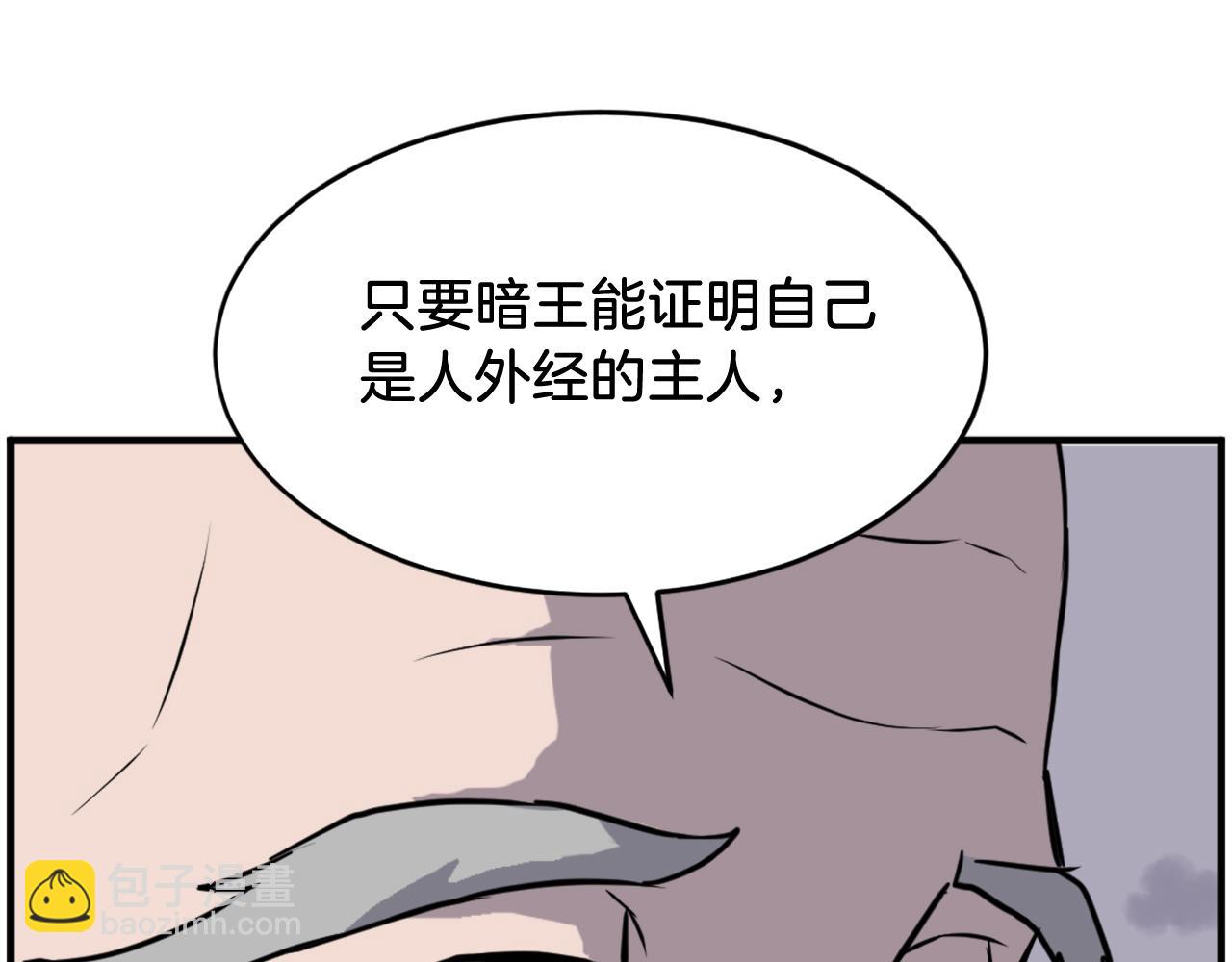 第217话 你就是暗王！127