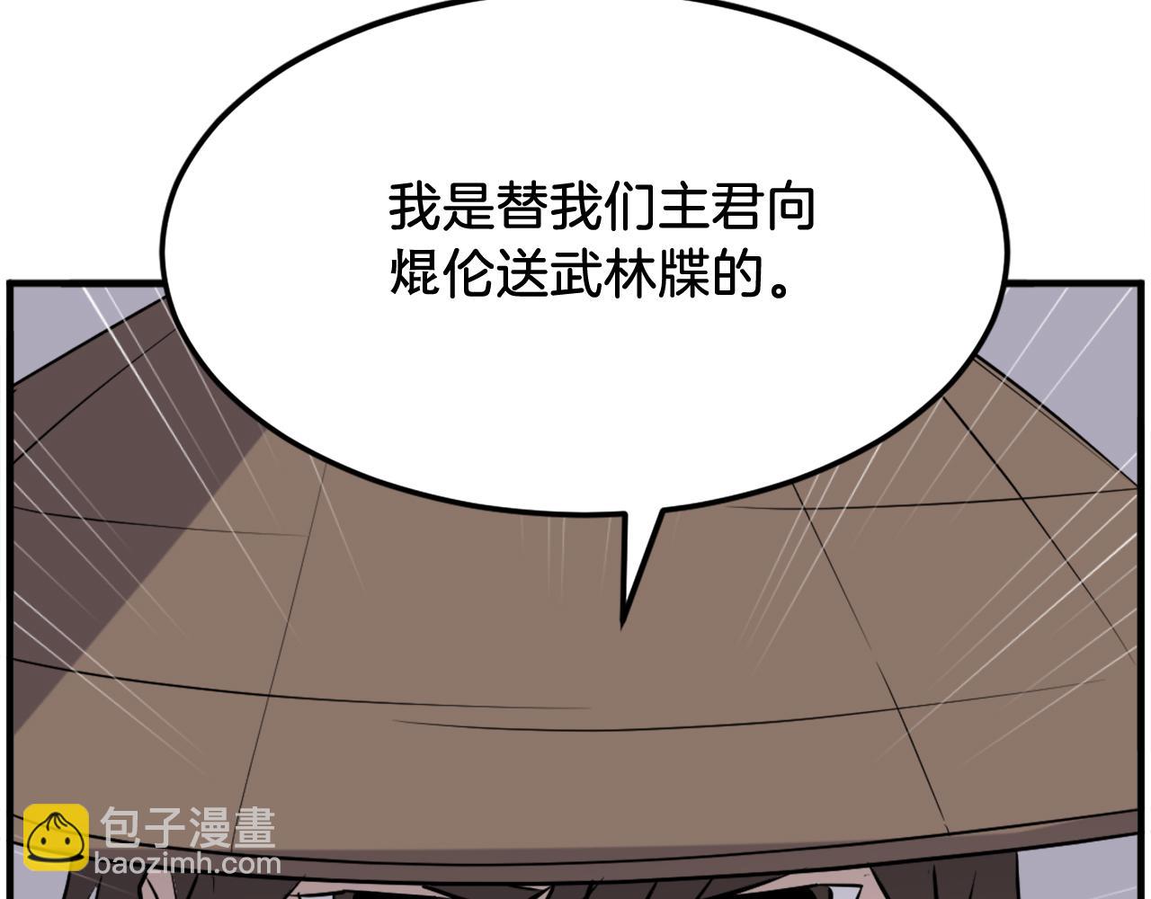 第217话 你就是暗王！15