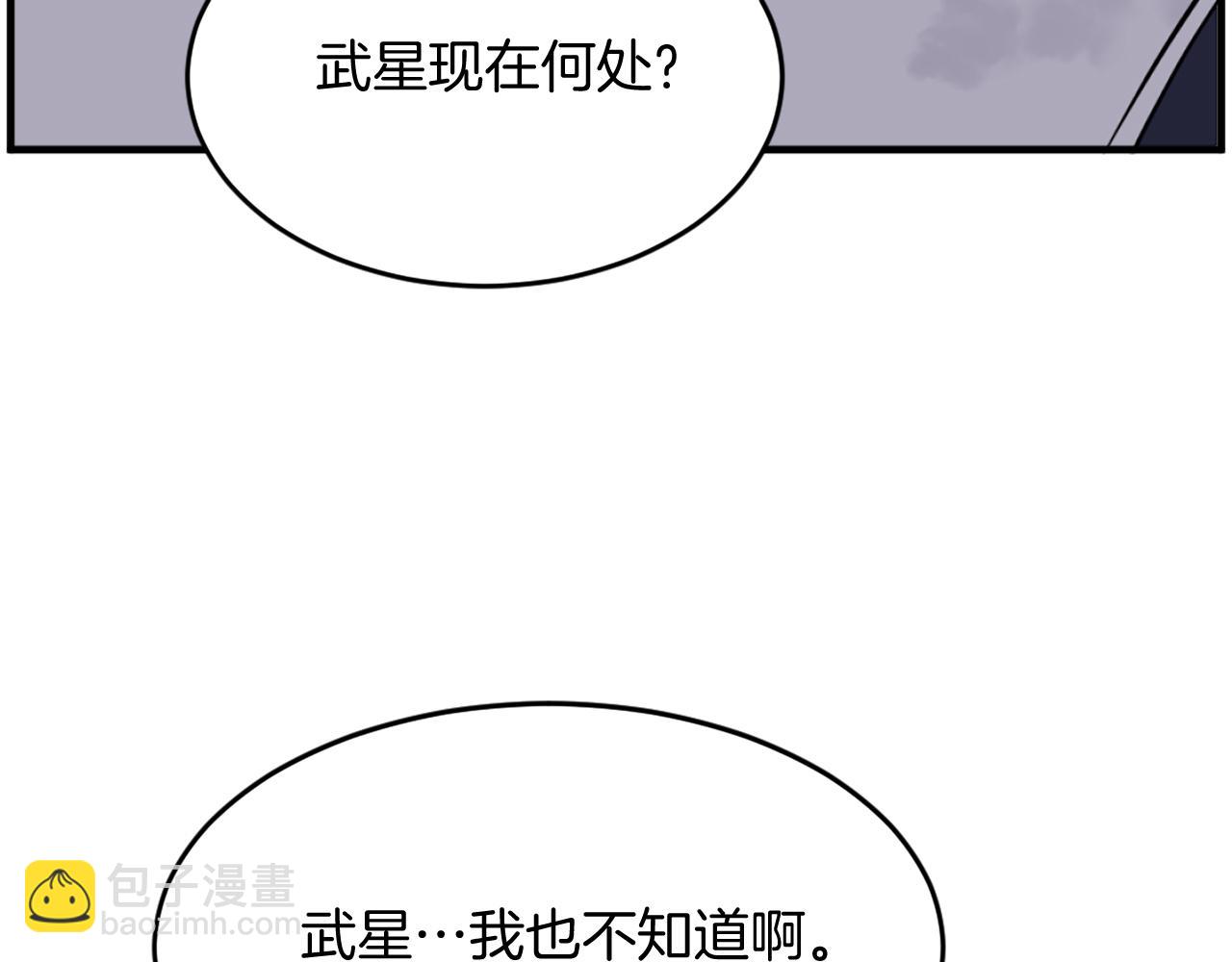 第217话 你就是暗王！155