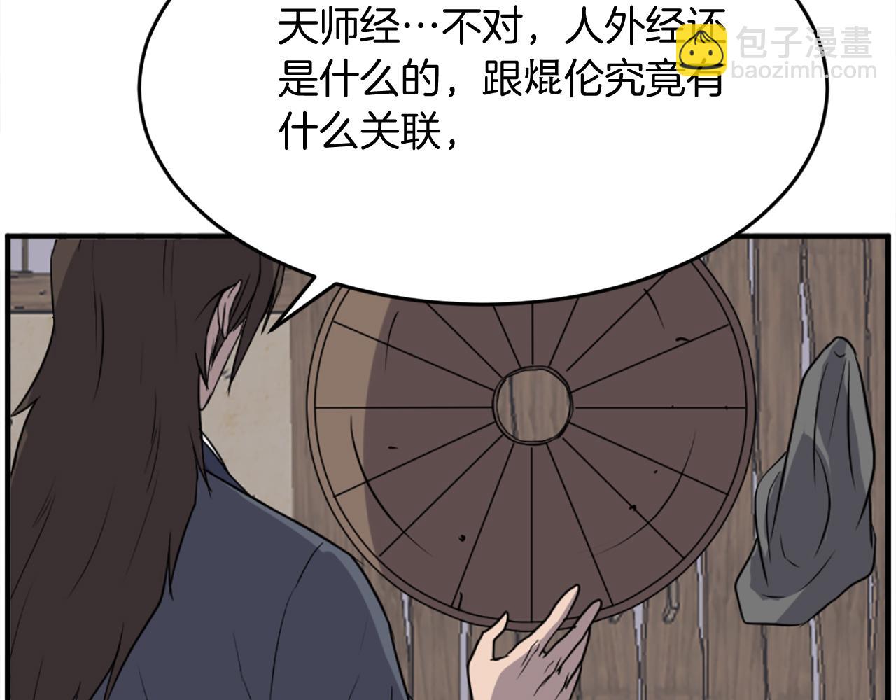 第217话 你就是暗王！173
