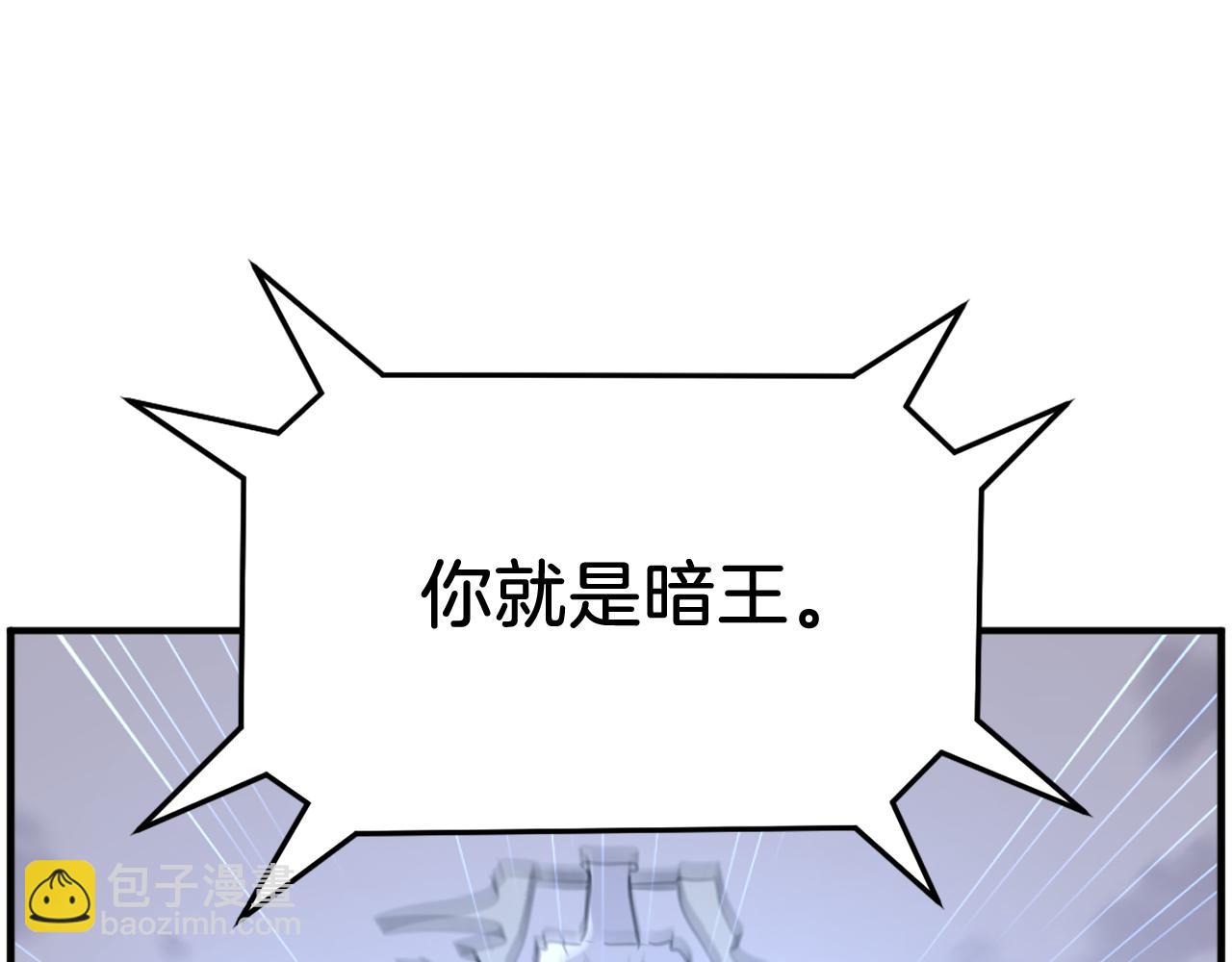 第217话 你就是暗王！183