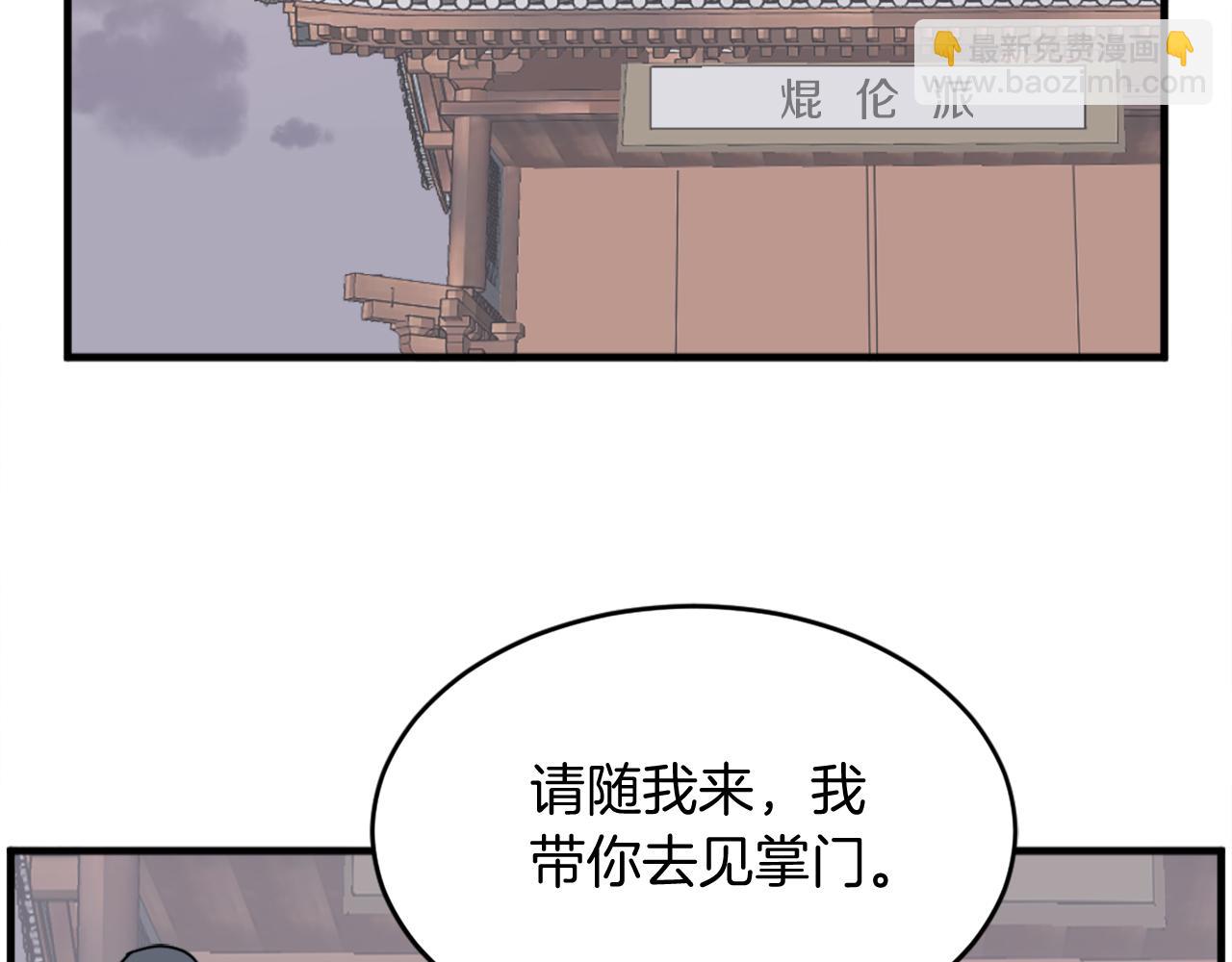 第217话 你就是暗王！20