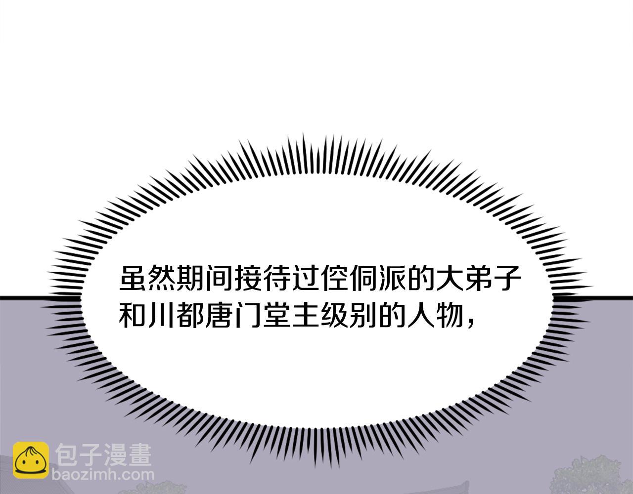 第217话 你就是暗王！28