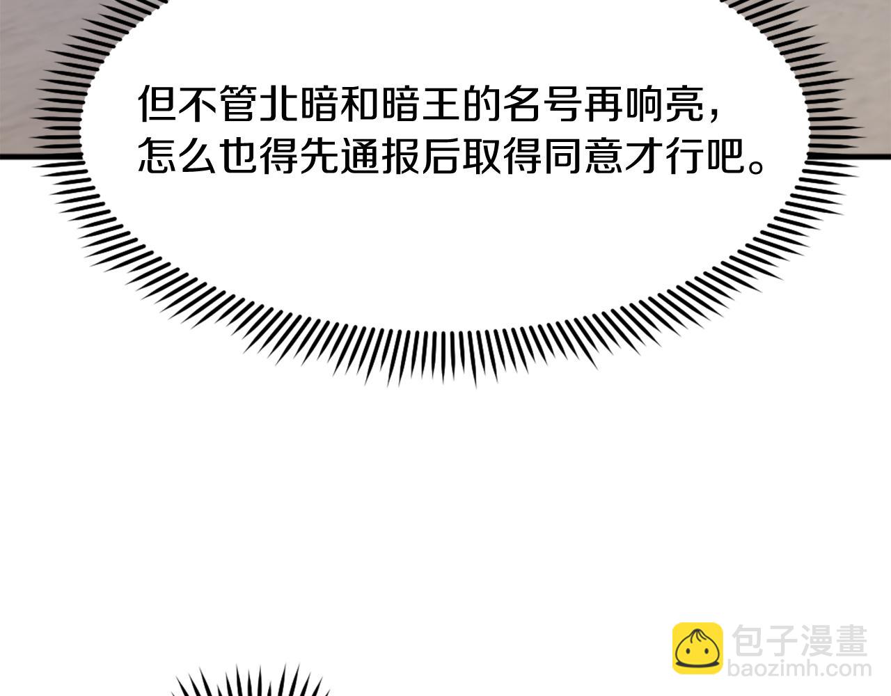 第217话 你就是暗王！30