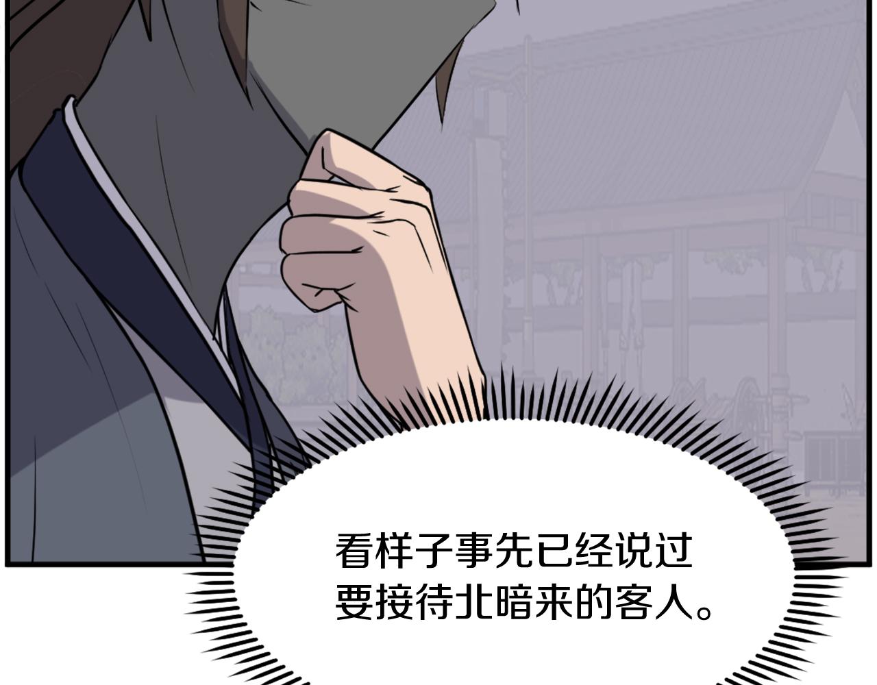 第217话 你就是暗王！32