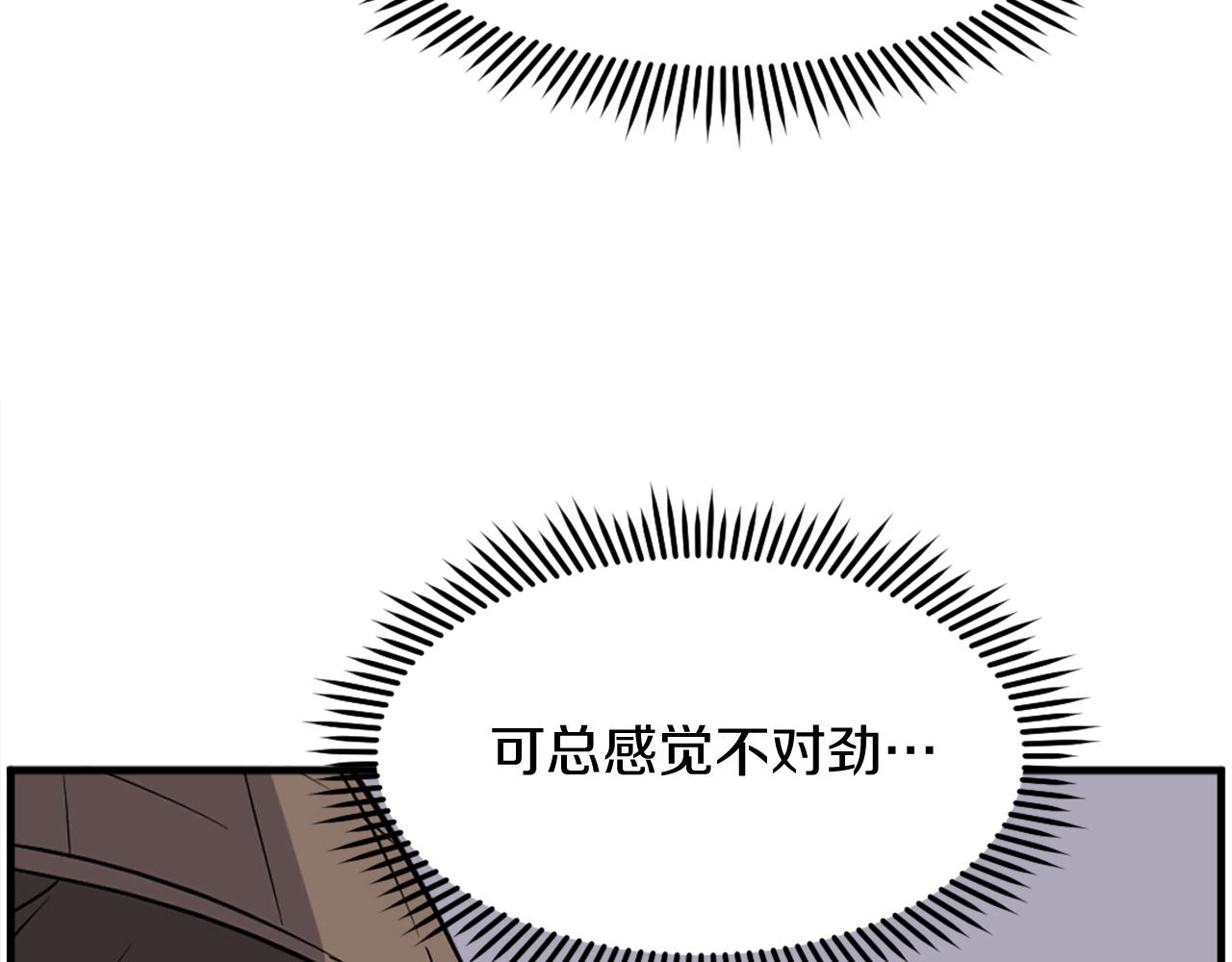 第217话 你就是暗王！33