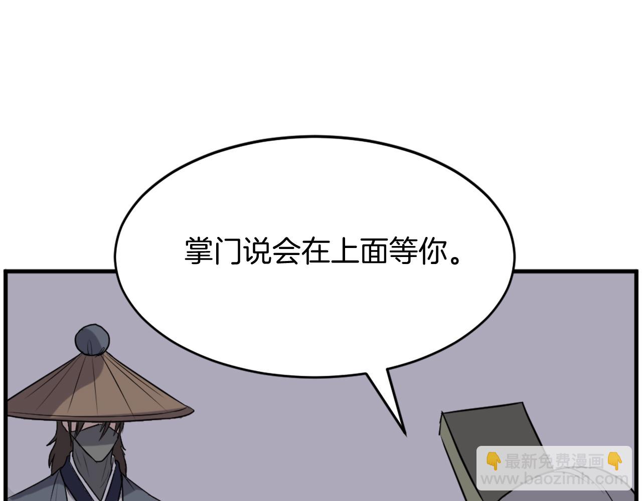 第217话 你就是暗王！41