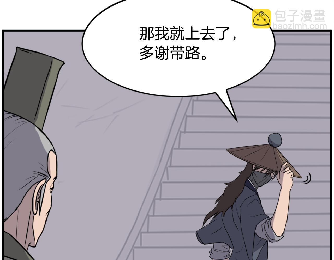 第217话 你就是暗王！44