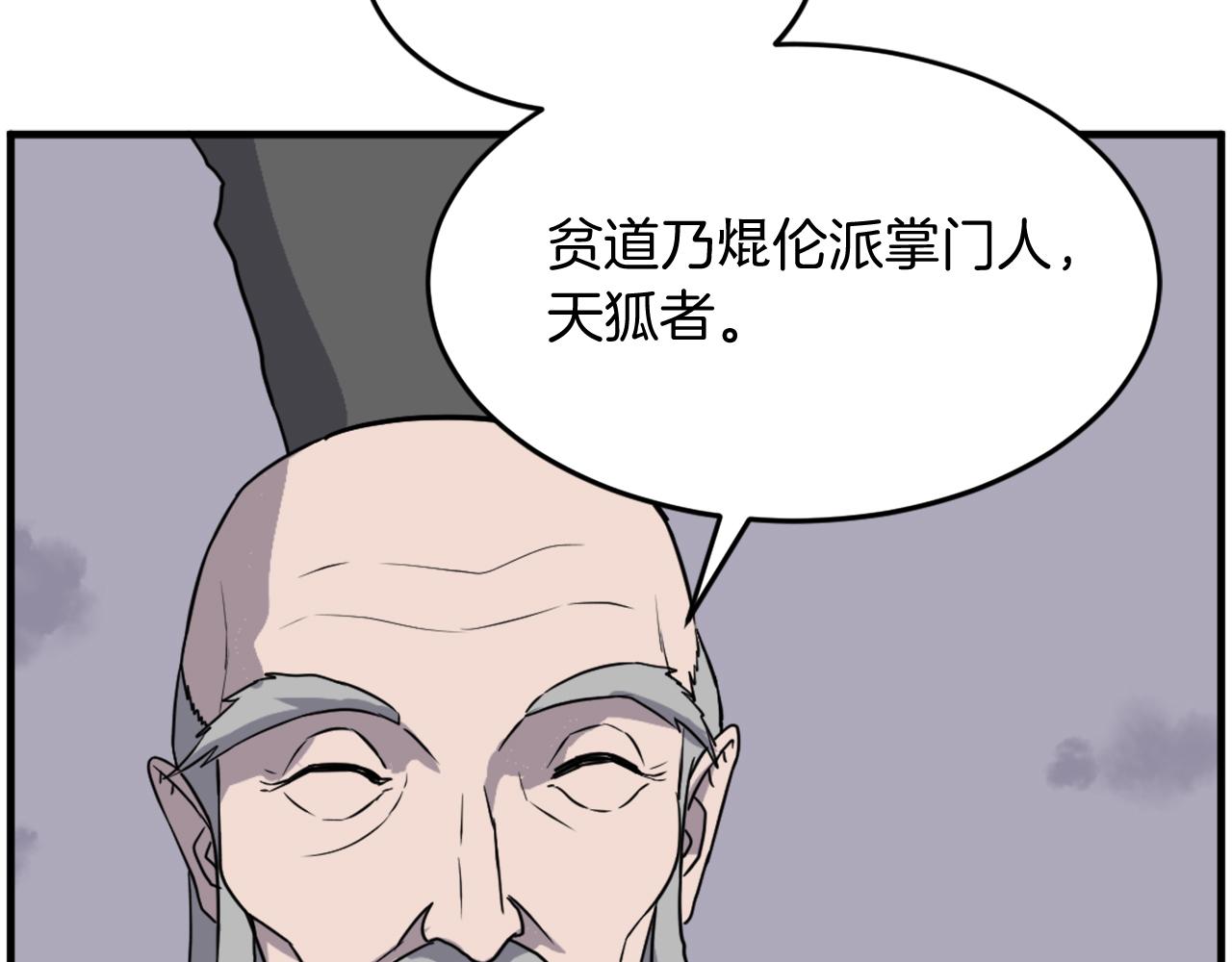 第217话 你就是暗王！76