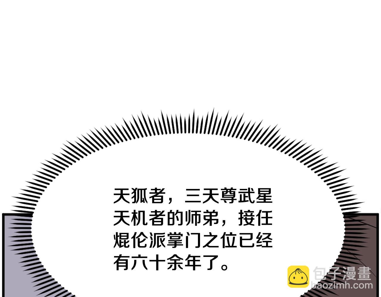 第217话 你就是暗王！78