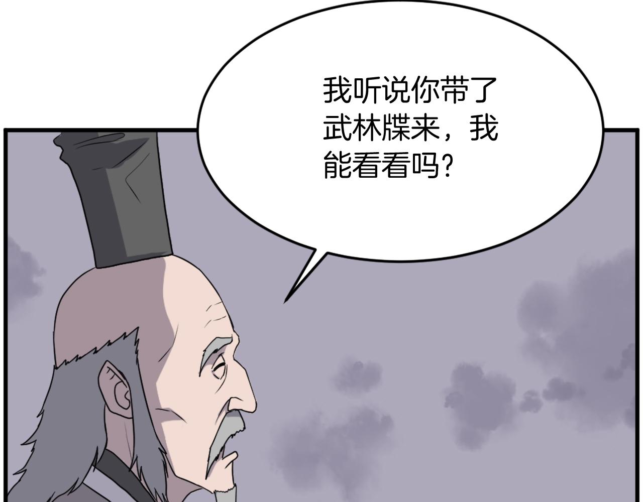 第217话 你就是暗王！81
