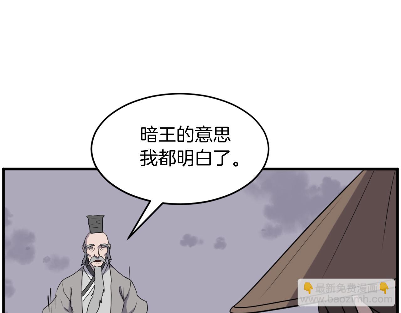 第217话 你就是暗王！94