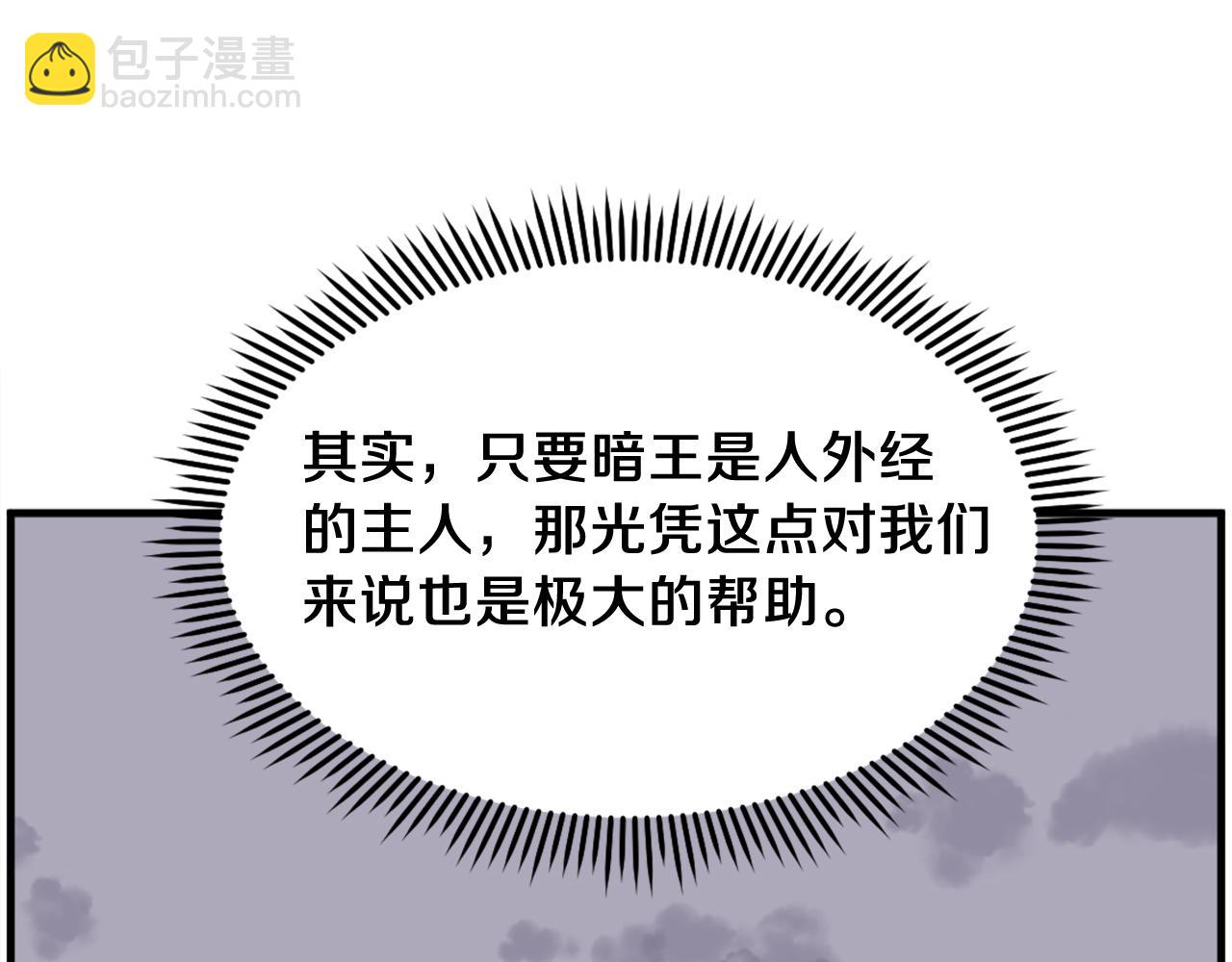 第219话 人外经137