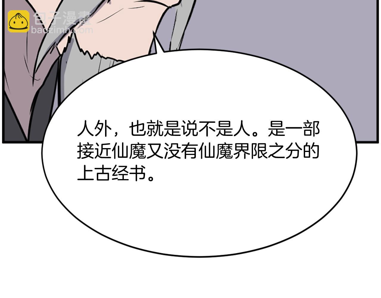 第219话 人外经5