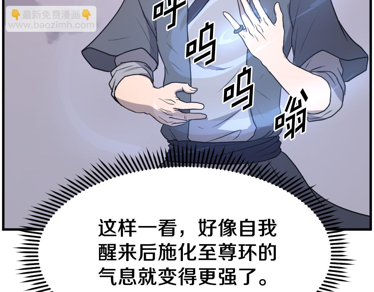 第221话 天机者？！149