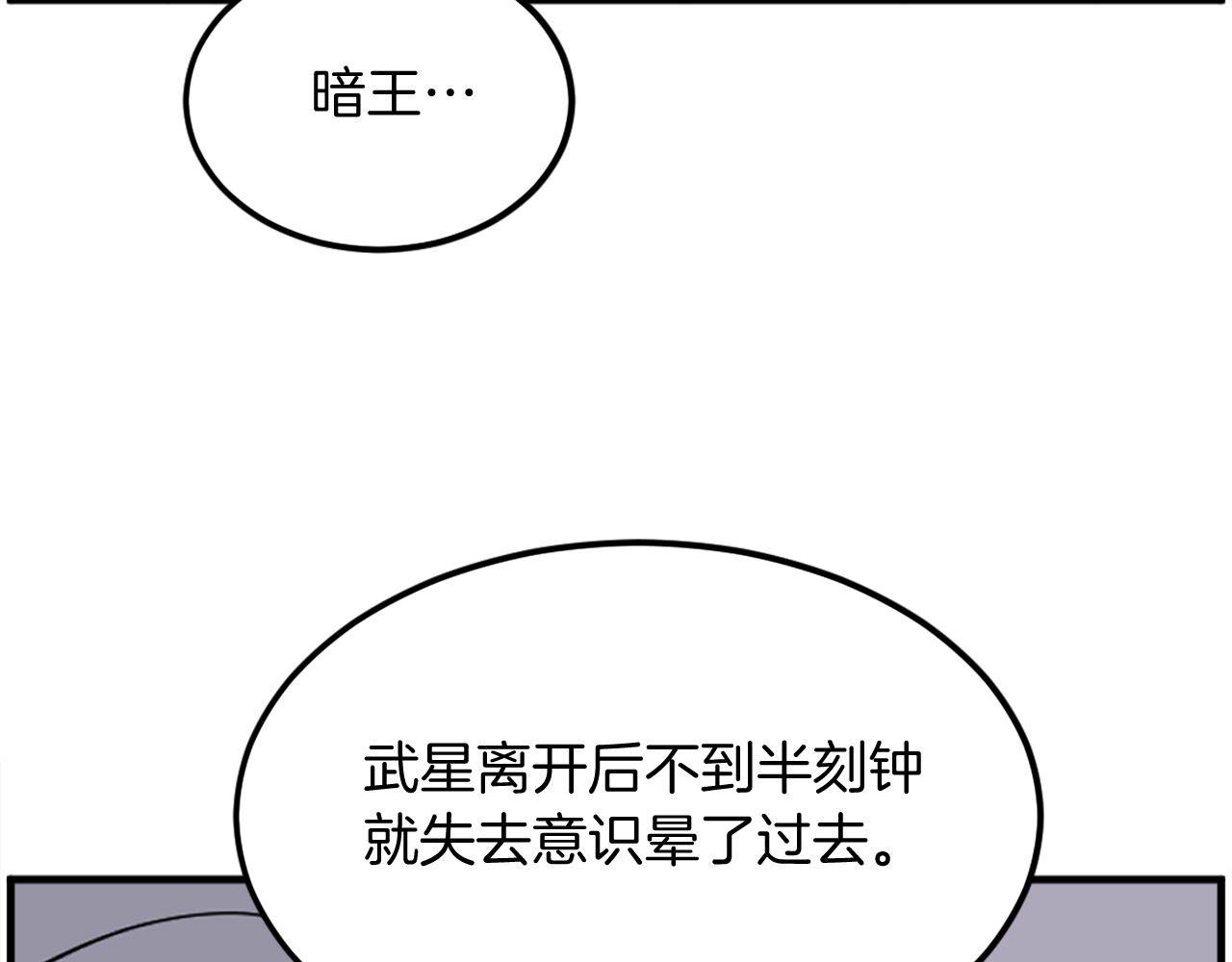 第226话 昏迷174
