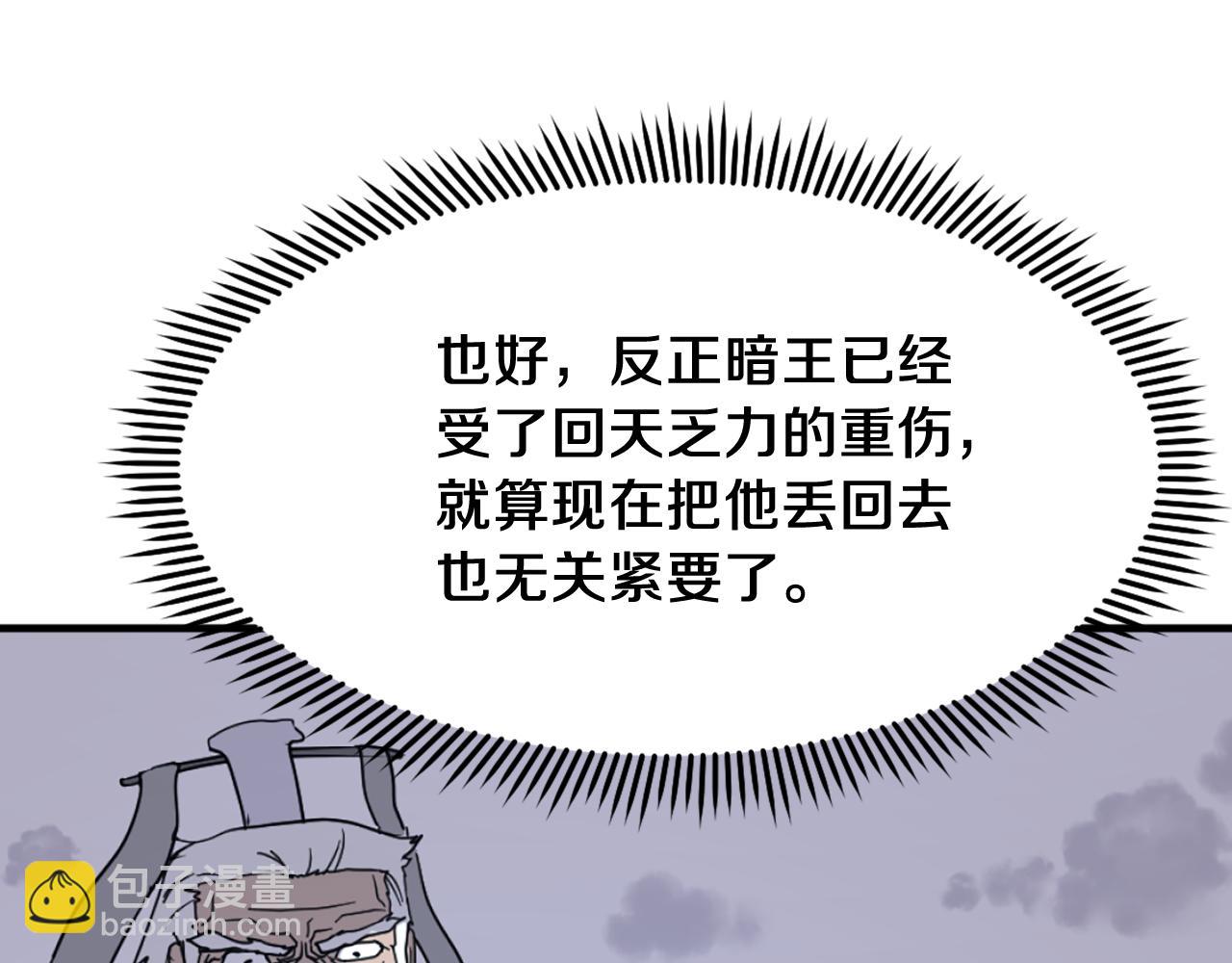 第226话 昏迷2