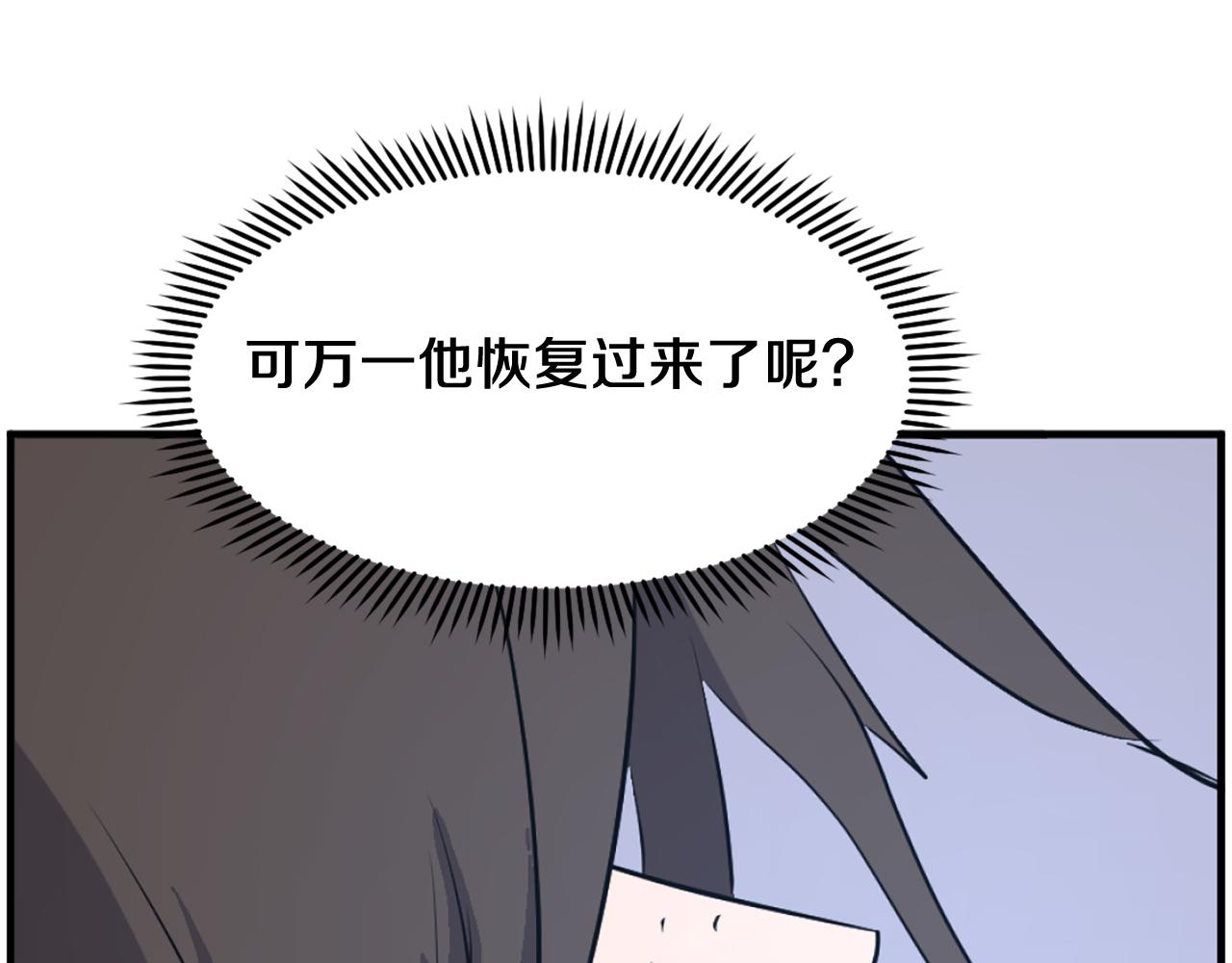 第226话 昏迷5