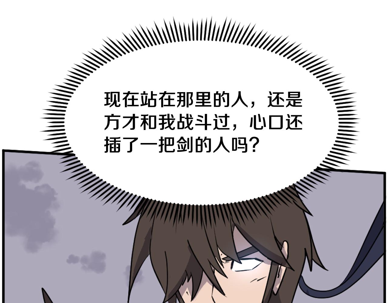 第226话 昏迷55