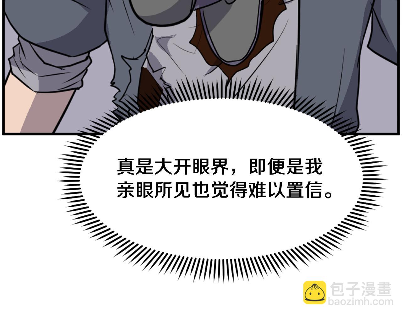 第226话 昏迷57