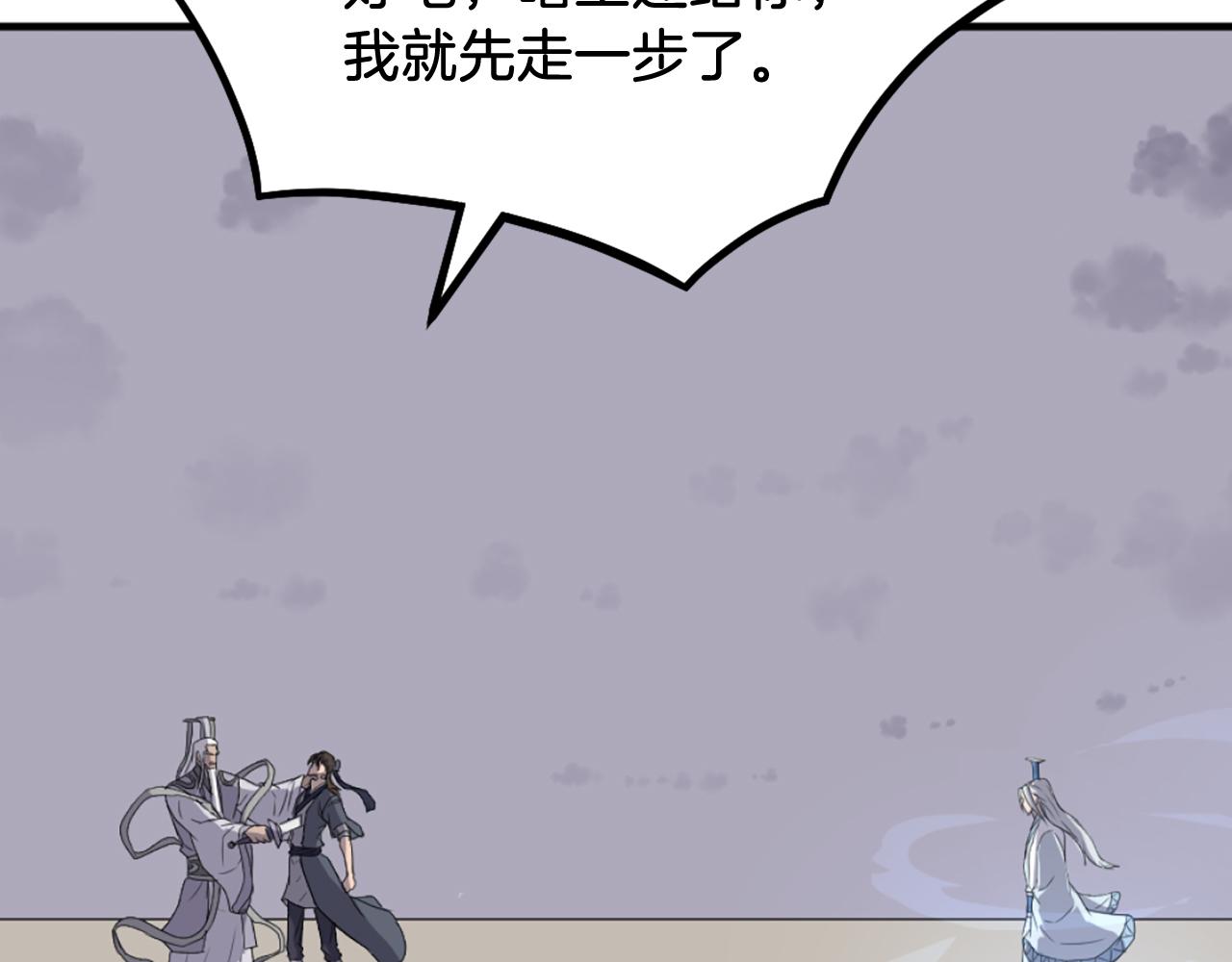 第226话 昏迷8