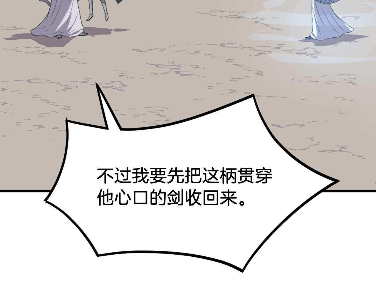 第226话 昏迷9