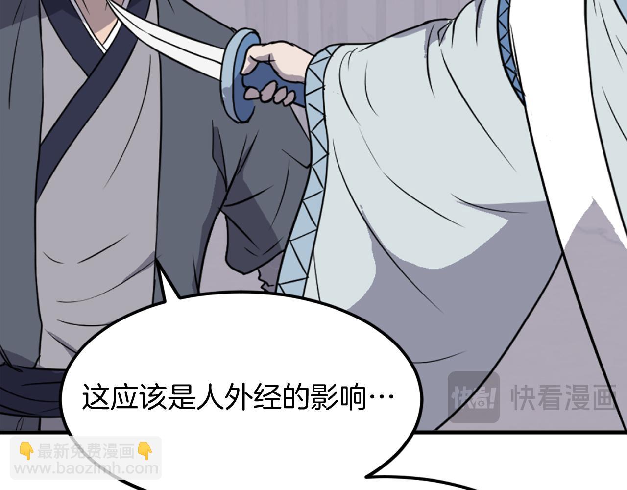 第227话 混元道引流166