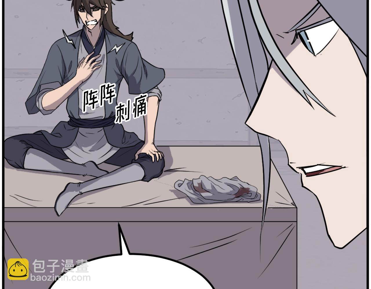 第227话 混元道引流62