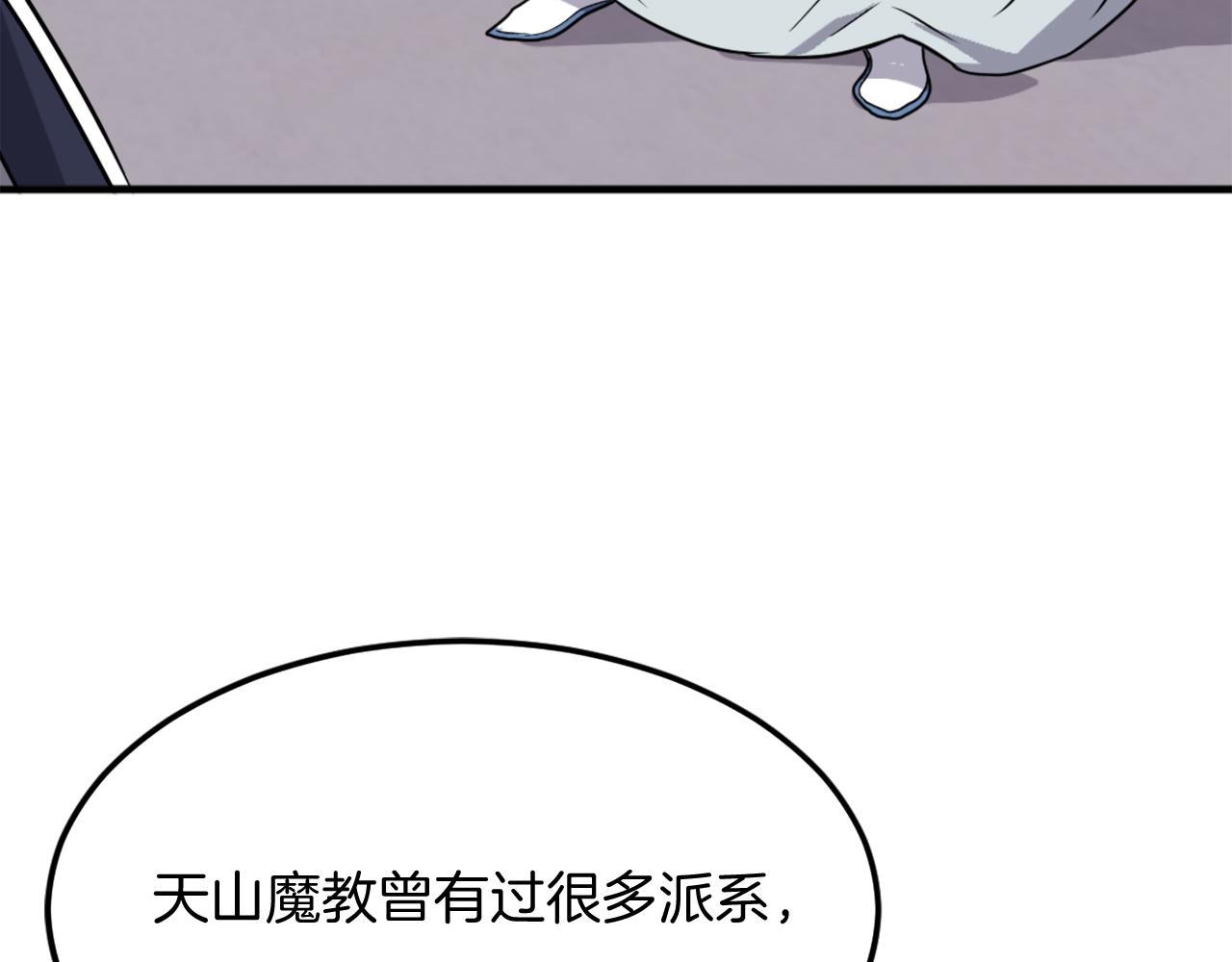 第227话 混元道引流73