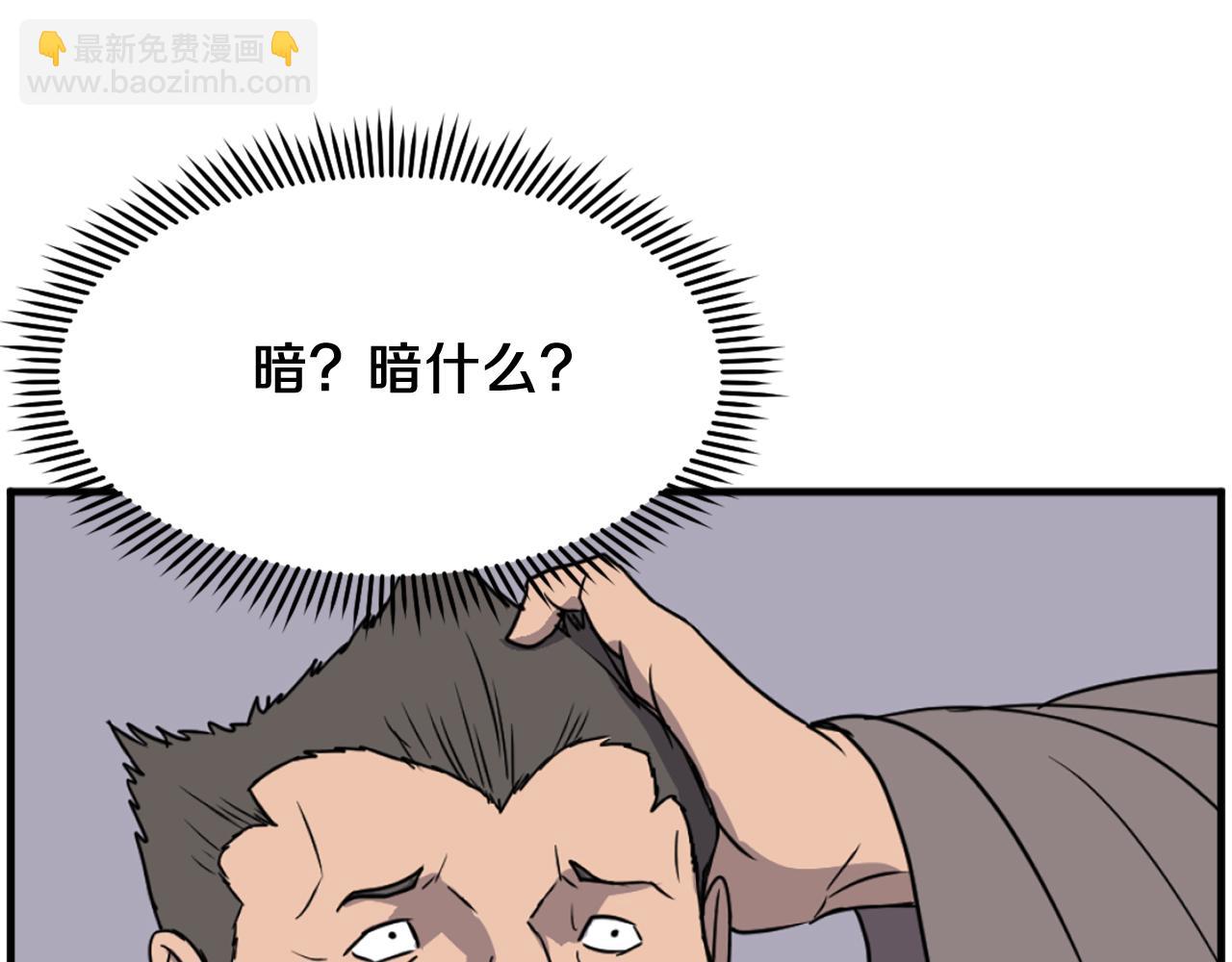 第231话 邪派第一高手！62