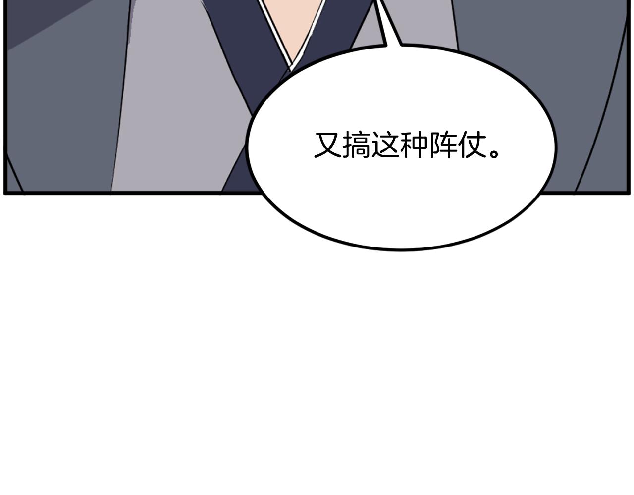 第231话 邪派第一高手！66
