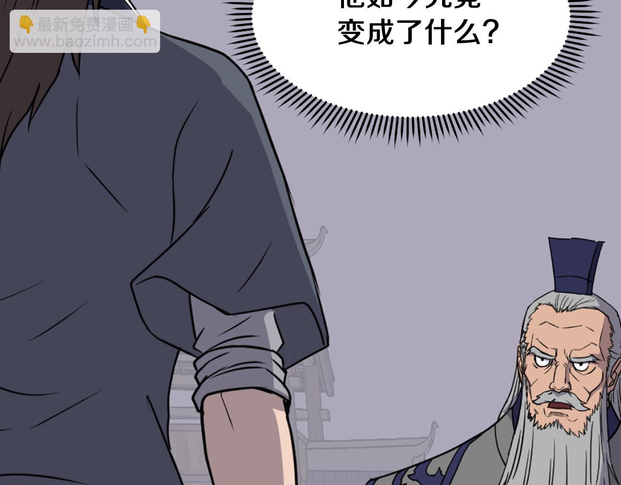 第231话 邪派第一高手！84