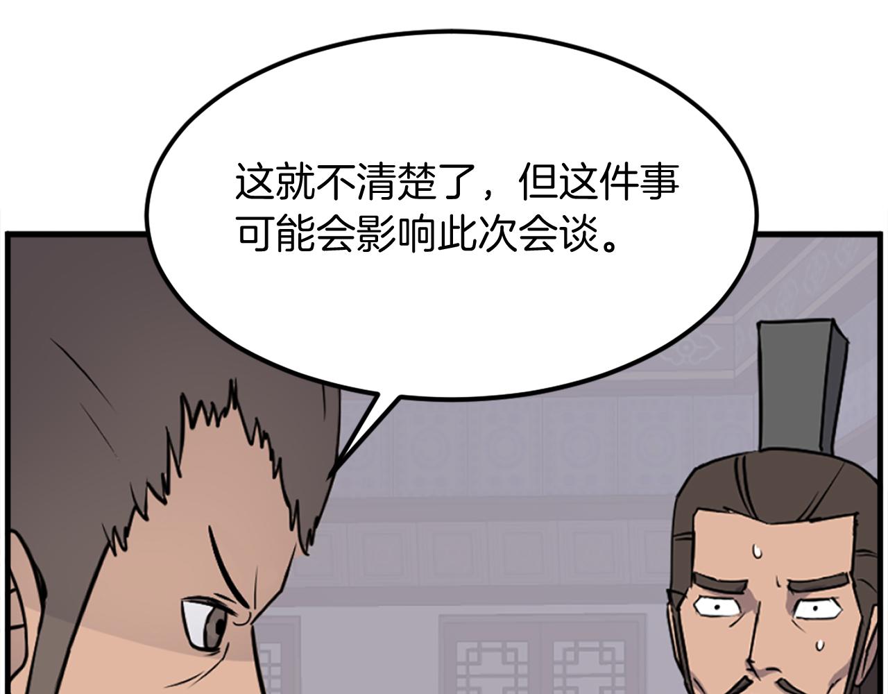 第237话 流龙21