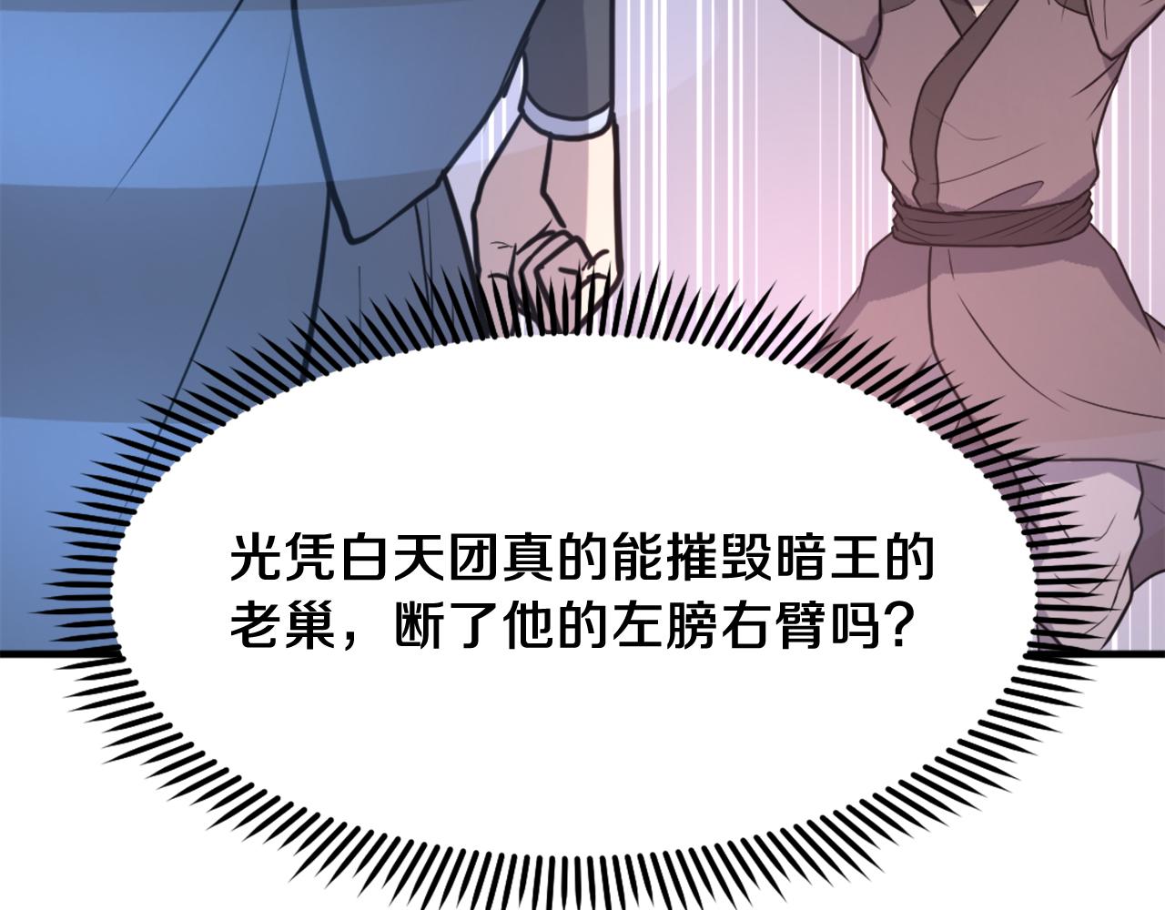 第246话 身败名裂150