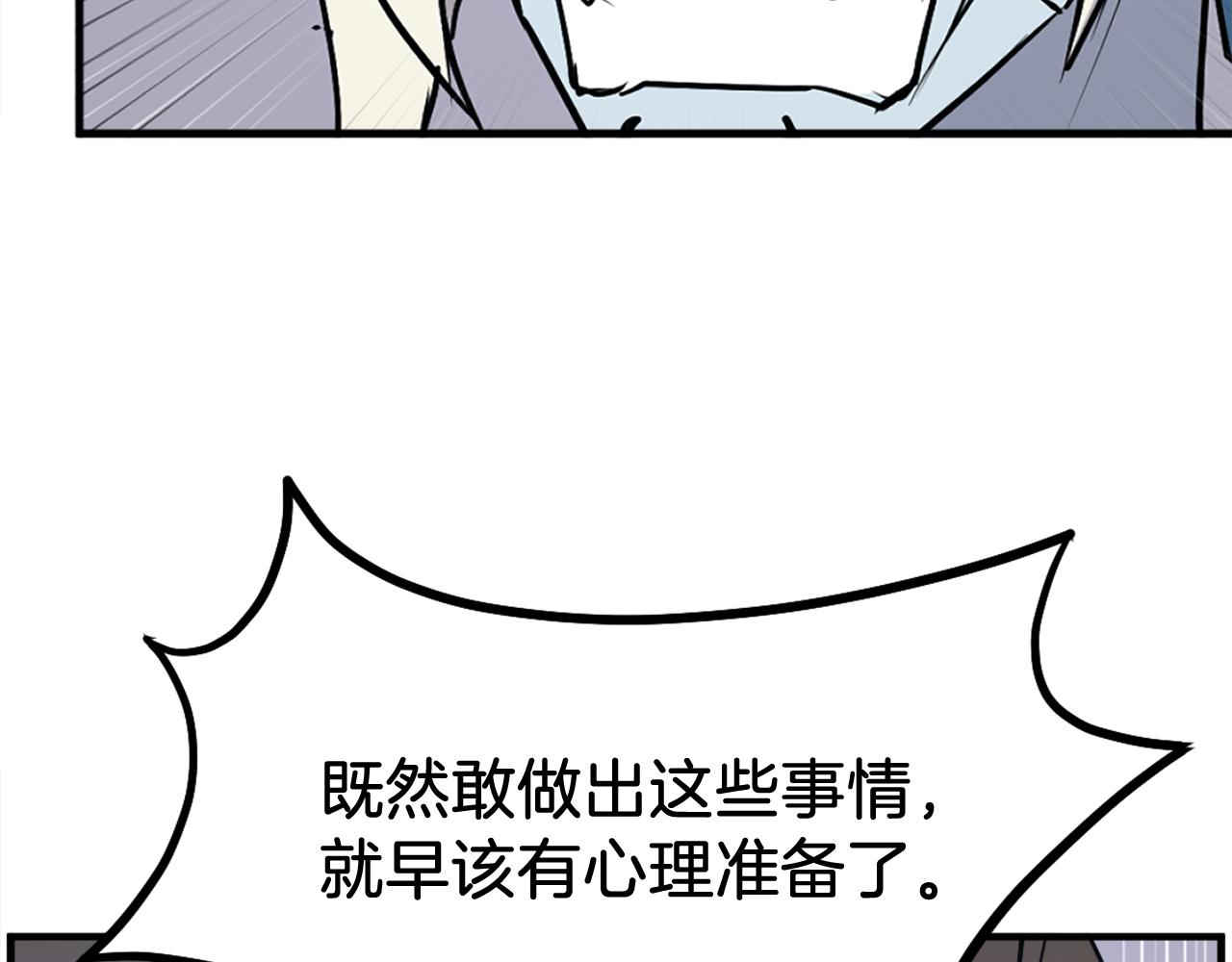 第246话 身败名裂181