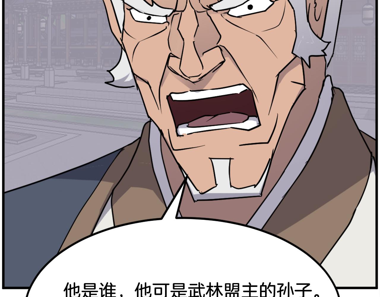 第248话 整合104