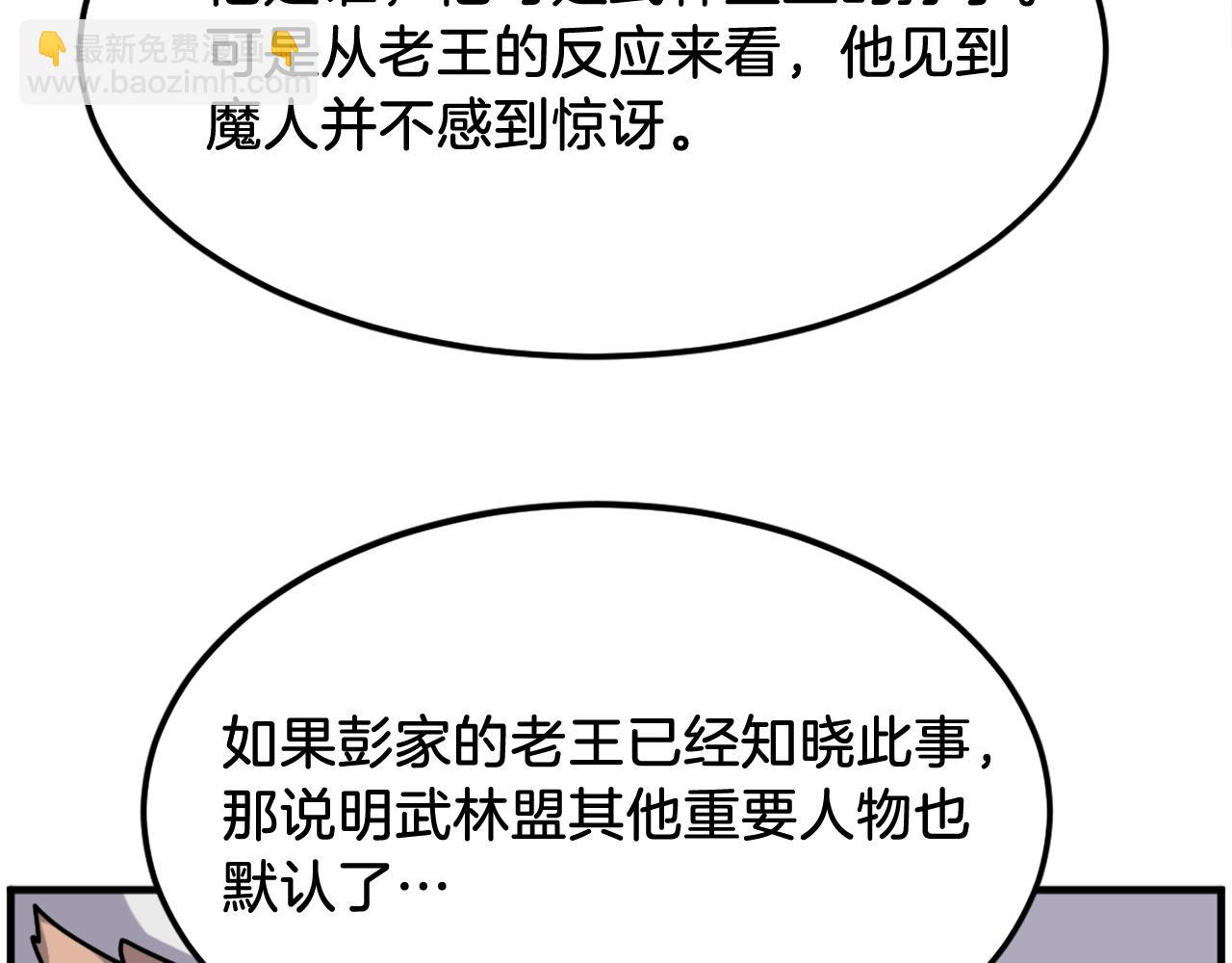 第248话 整合105