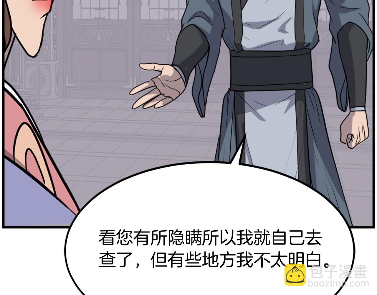 第248话 整合11