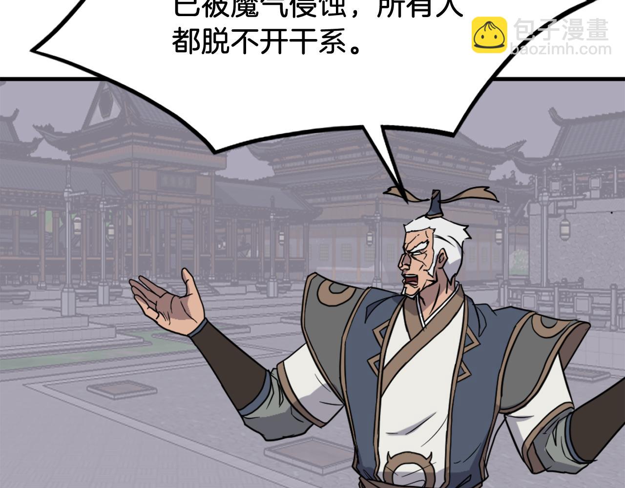 第248话 整合111