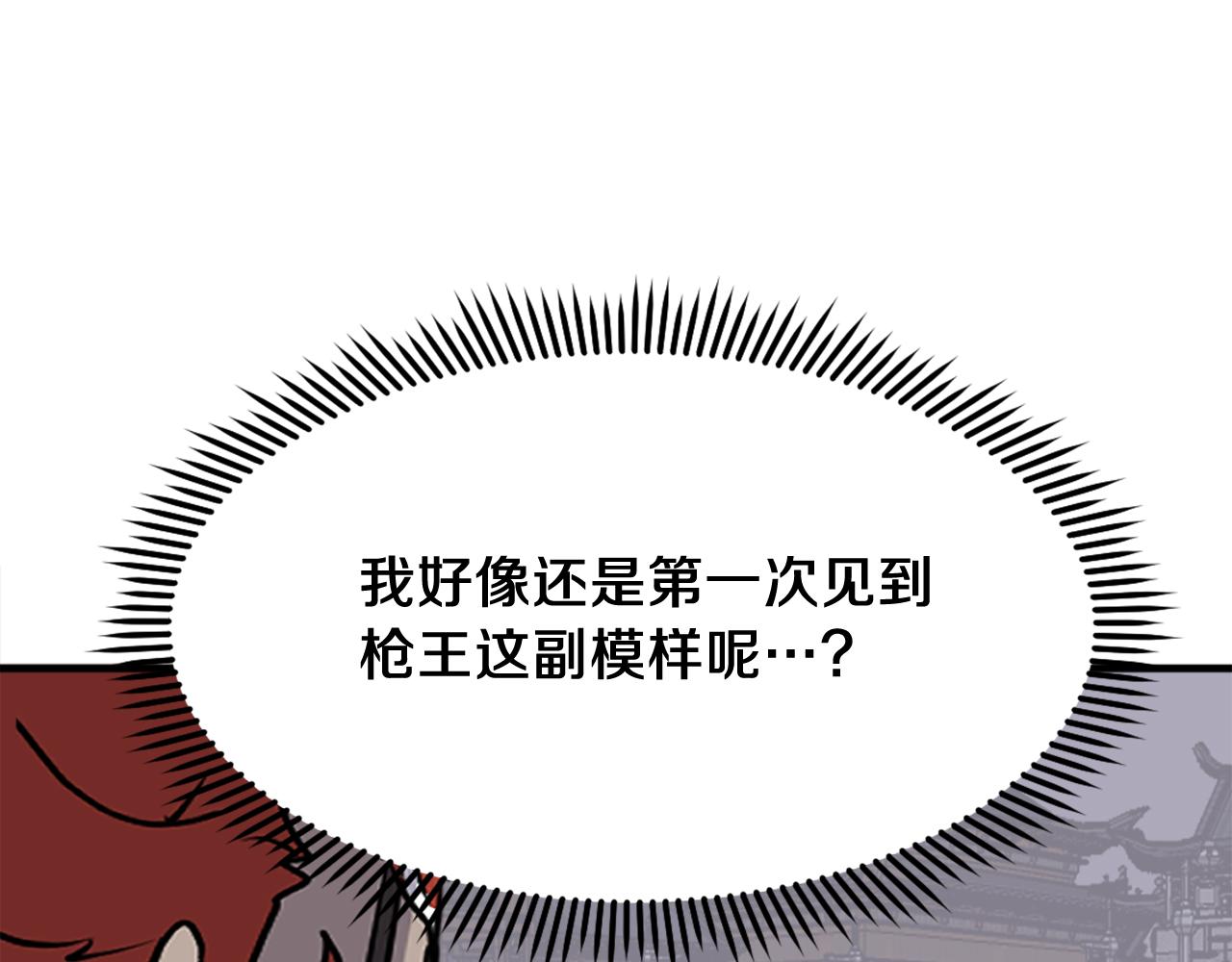 第248话 整合116
