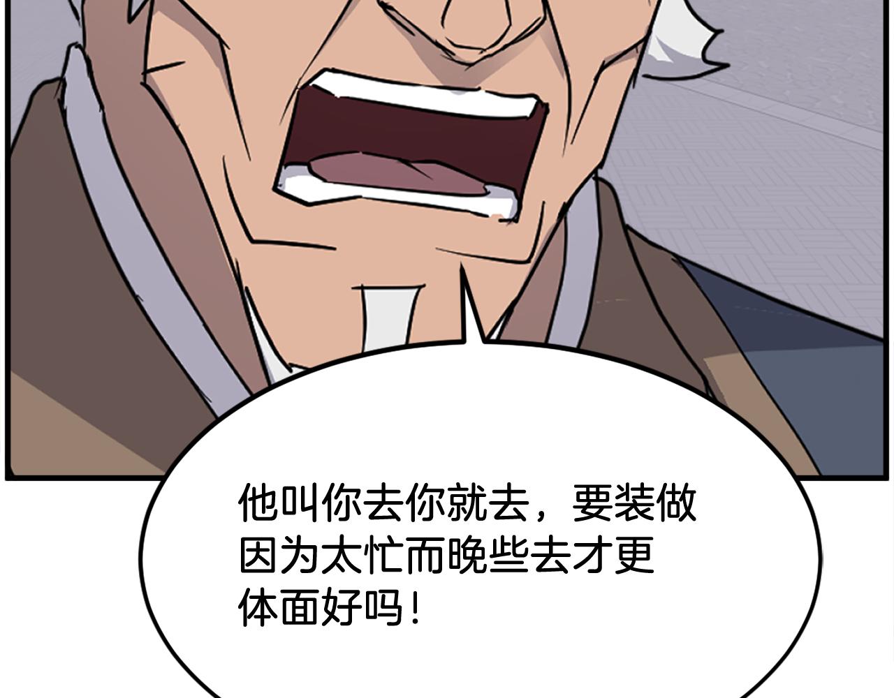 第248话 整合133
