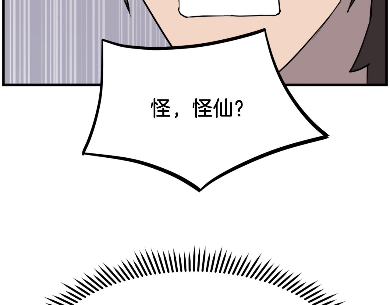 第248话 整合22